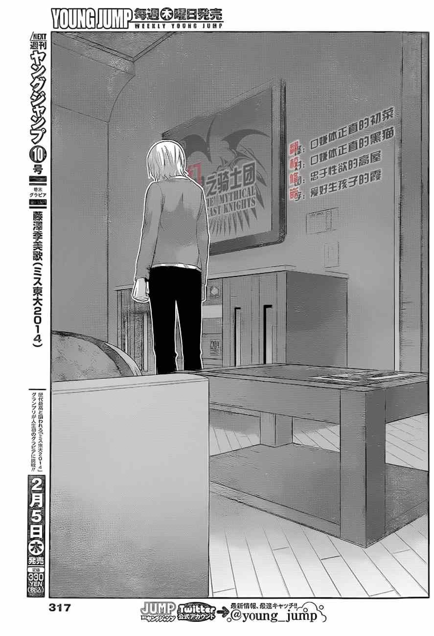 第131话 激怒