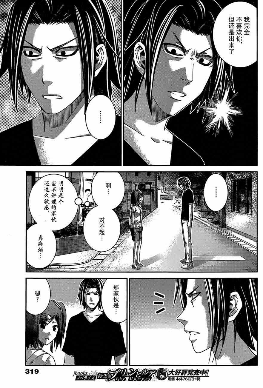 第131话 激怒
