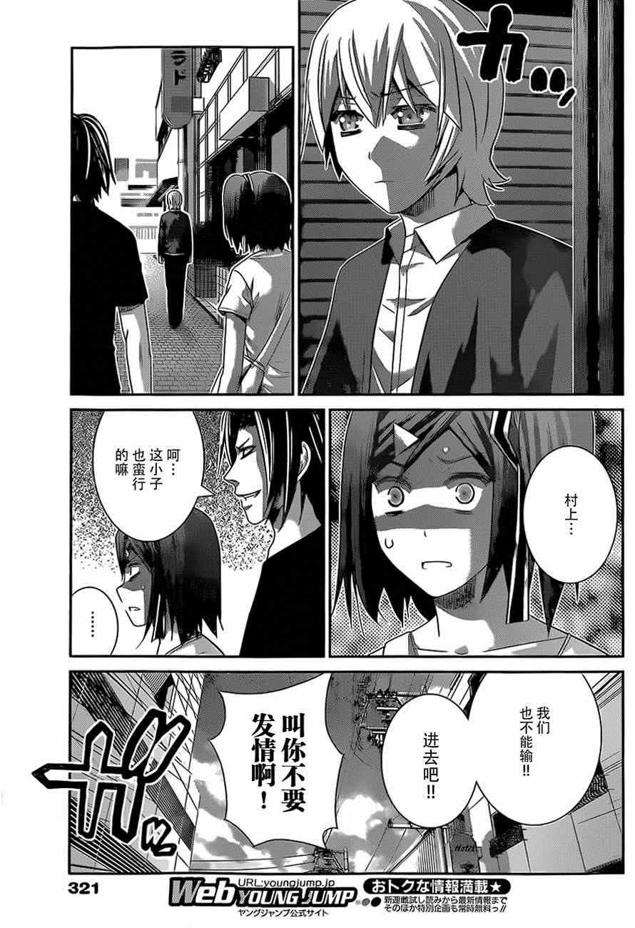 第131话 激怒