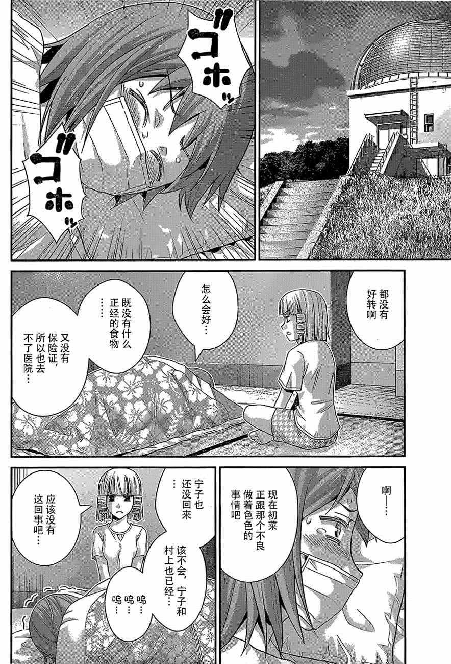 第131话 激怒