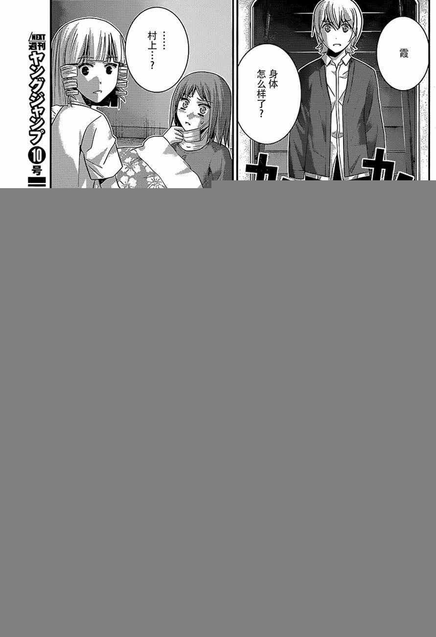 第131话 激怒