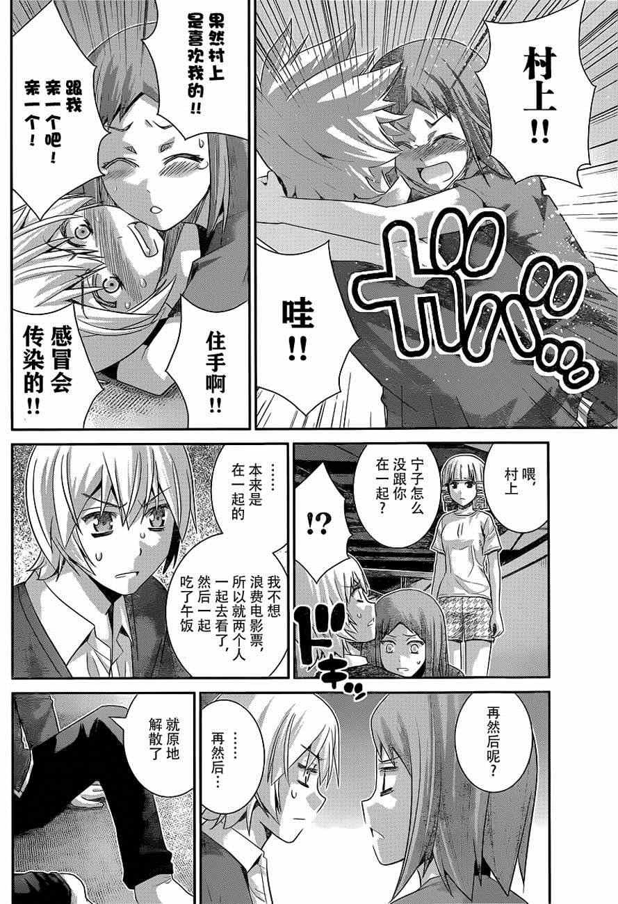 第131话 激怒