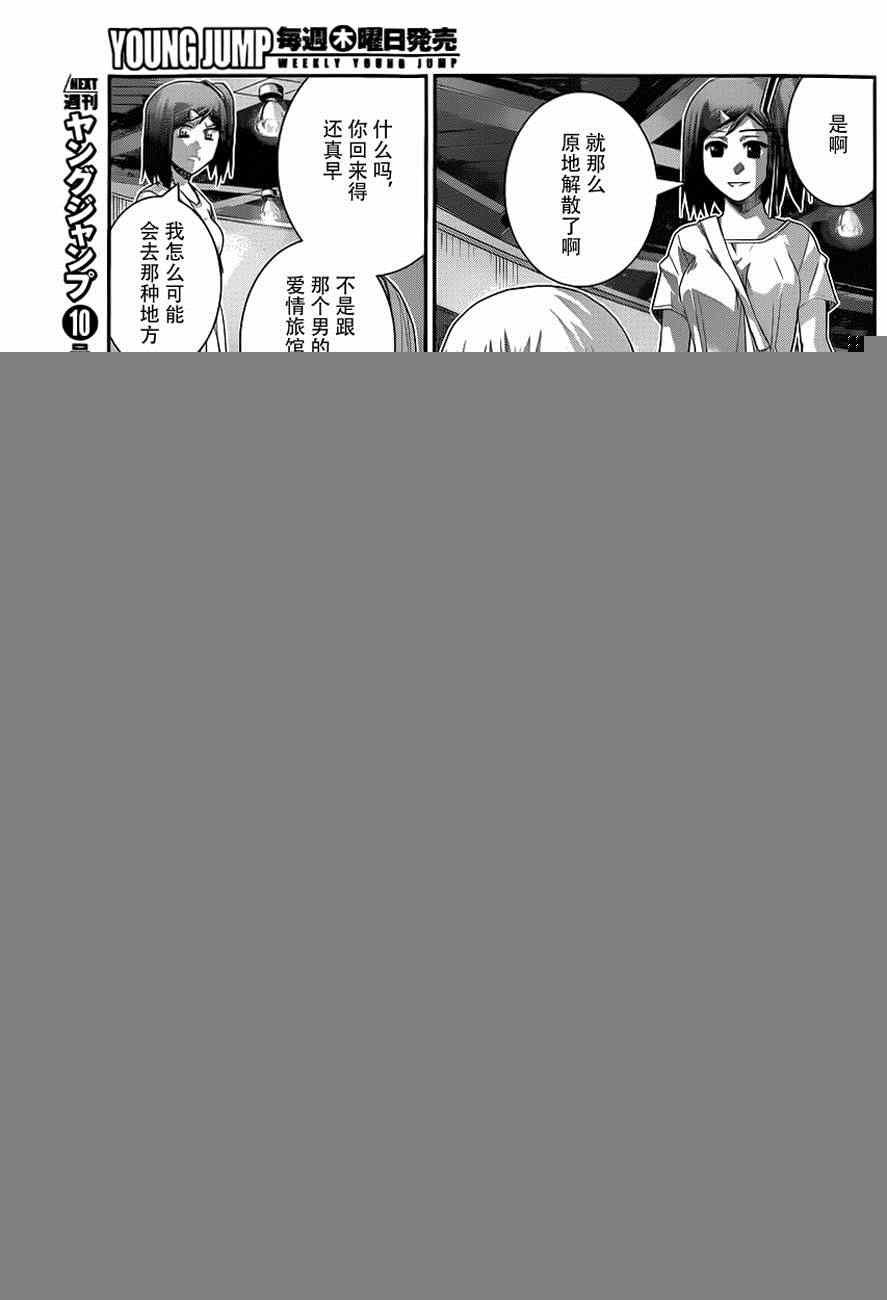 第131话 激怒
