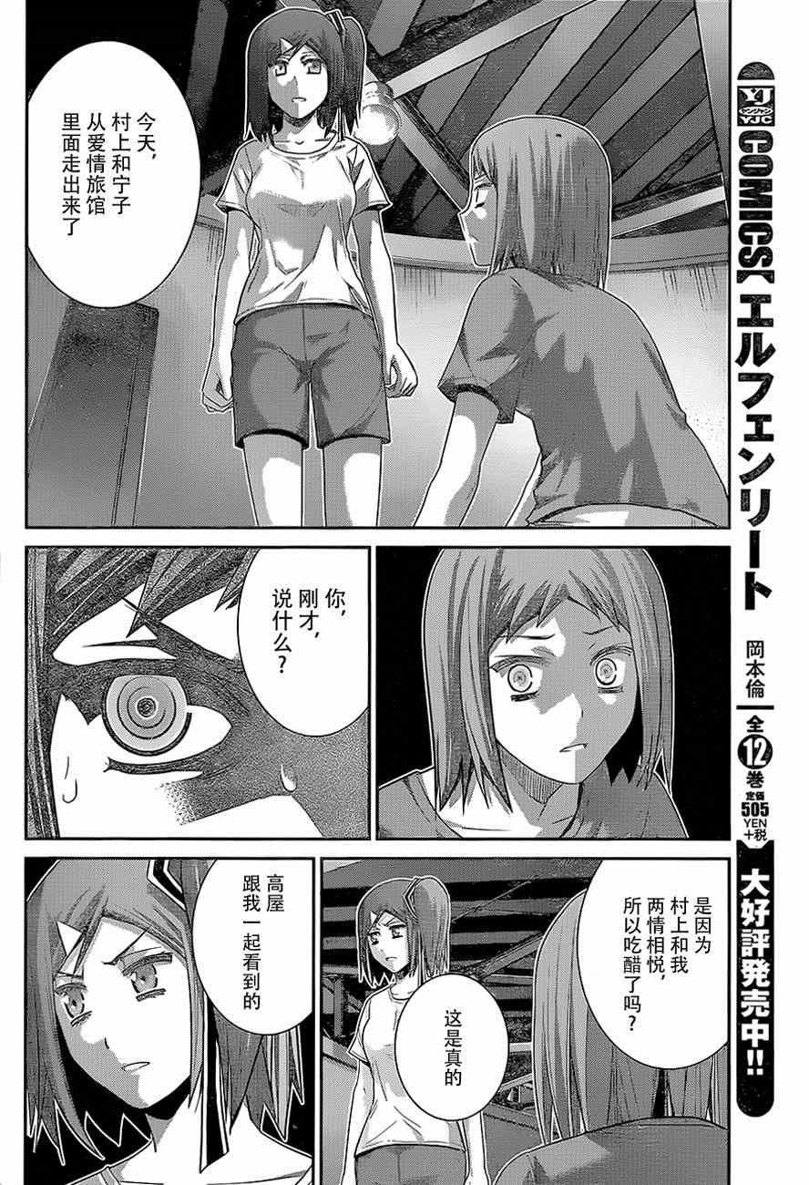 第131话 激怒