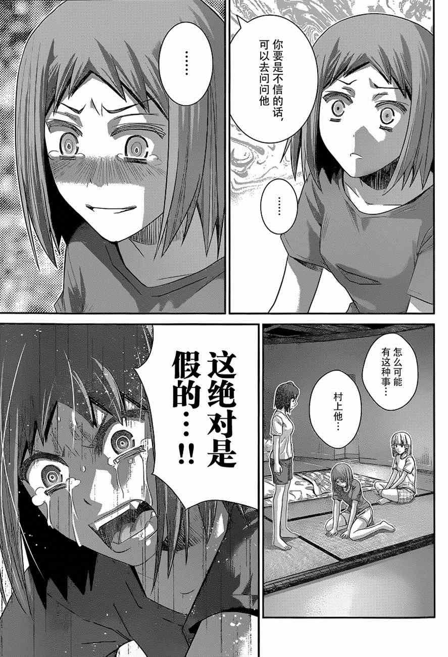 第131话 激怒