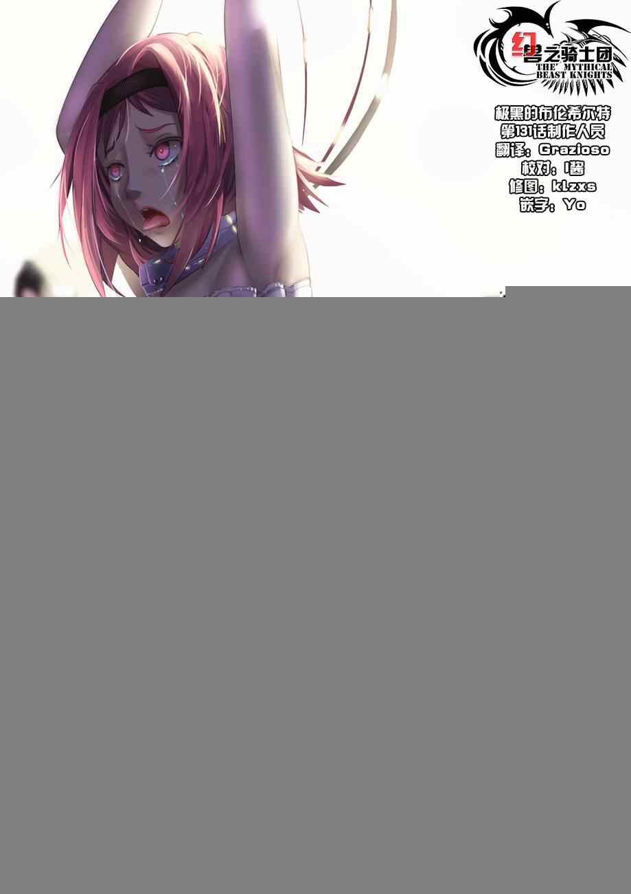 第131话 激怒