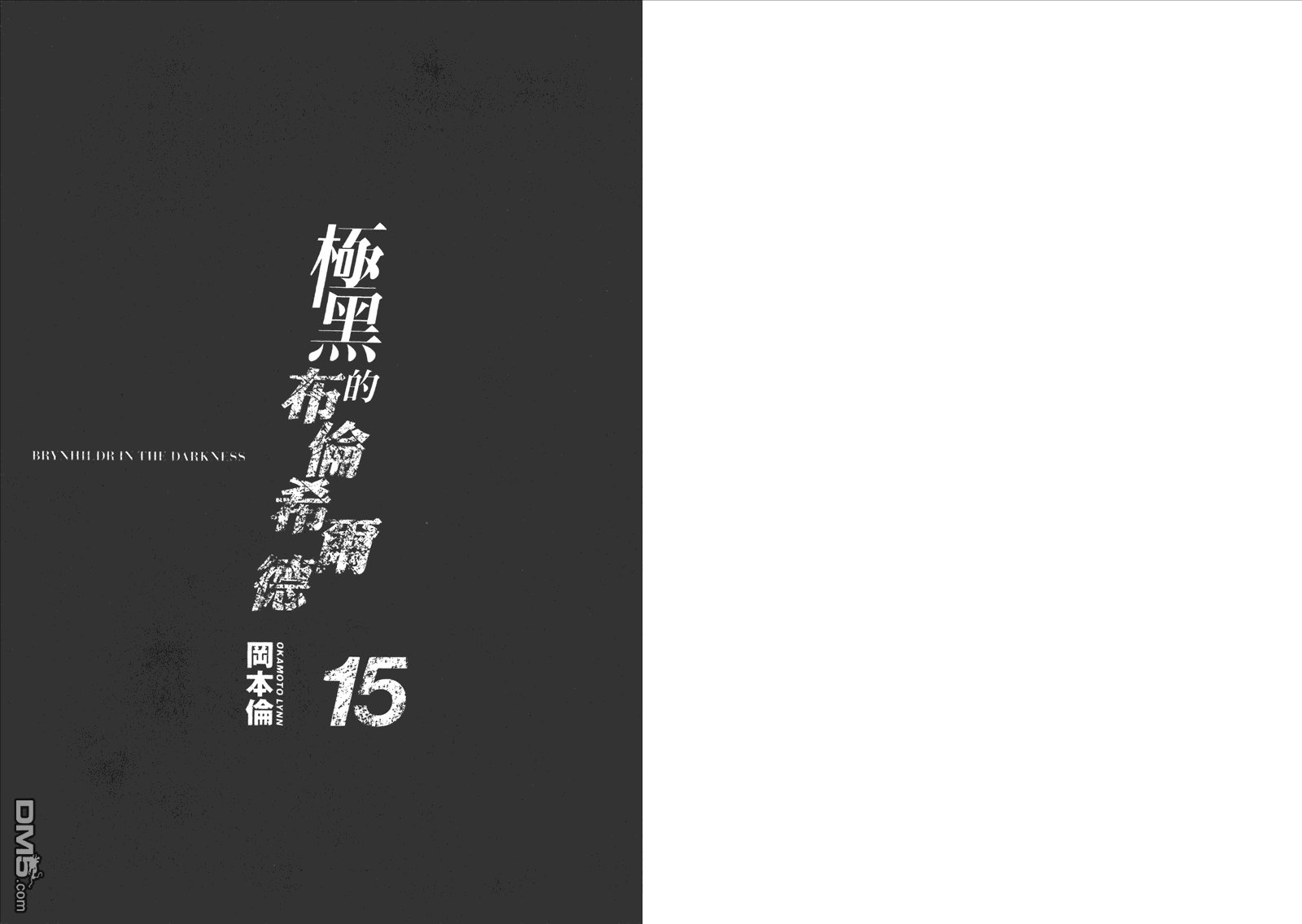 第15卷