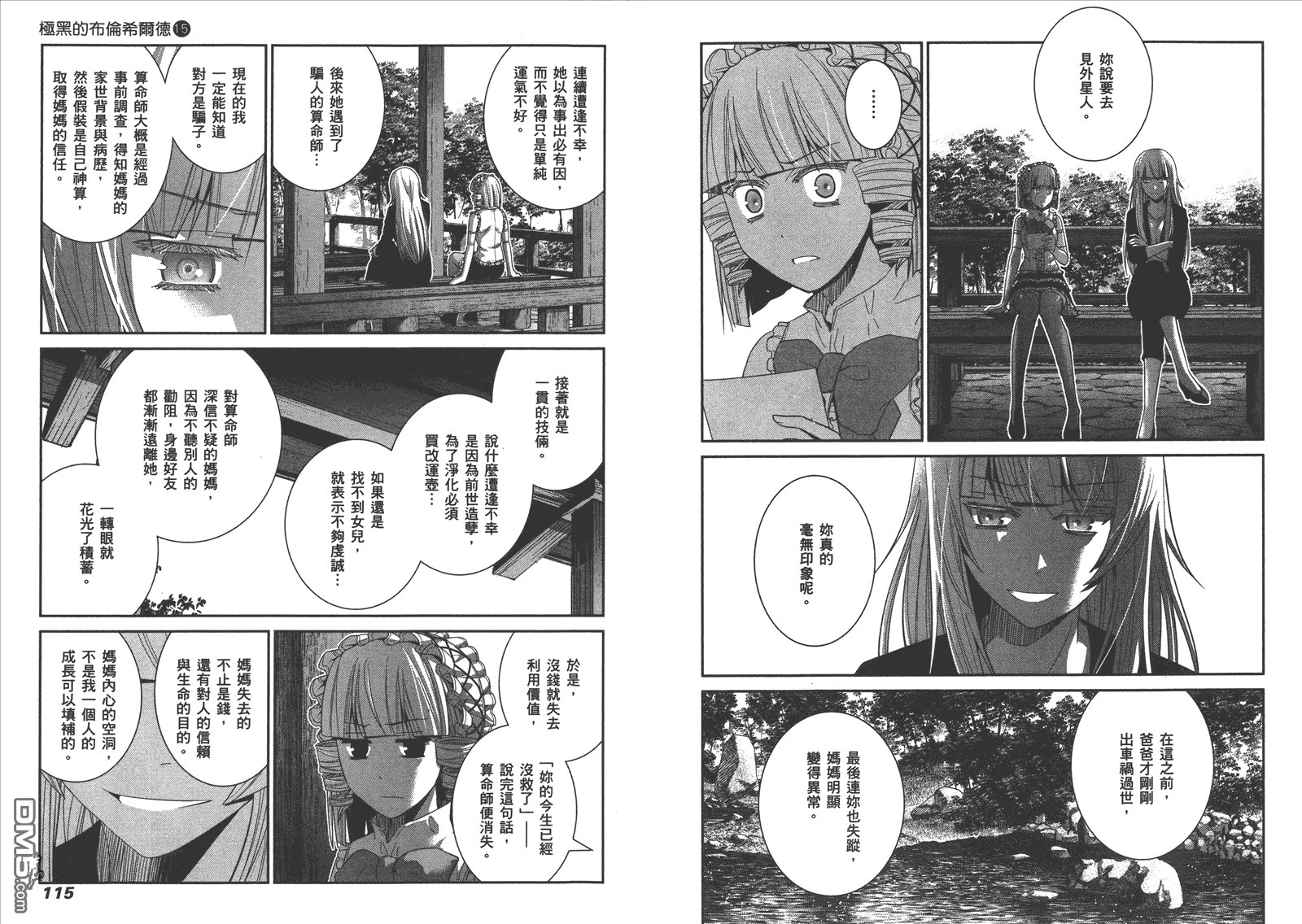 第15卷