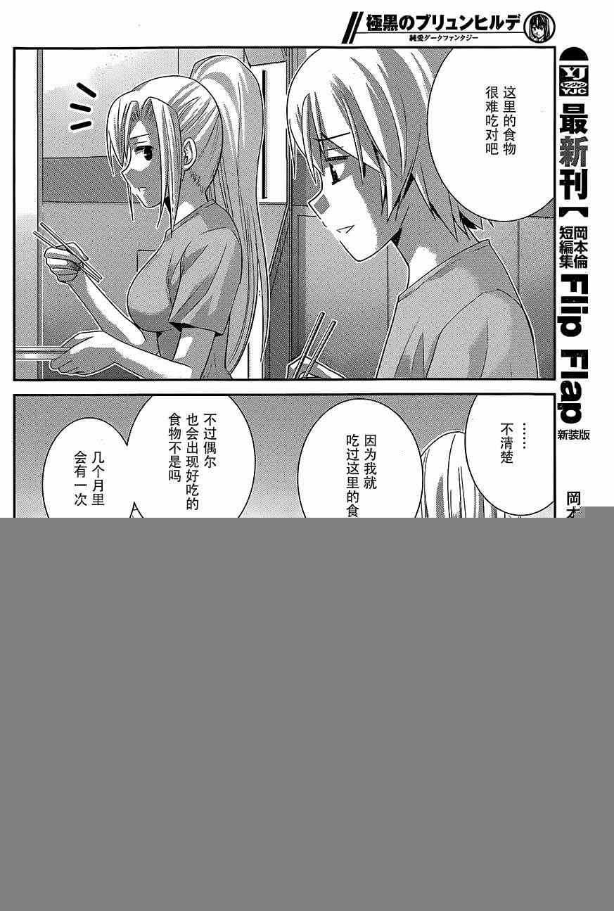 第132话 调教犯人