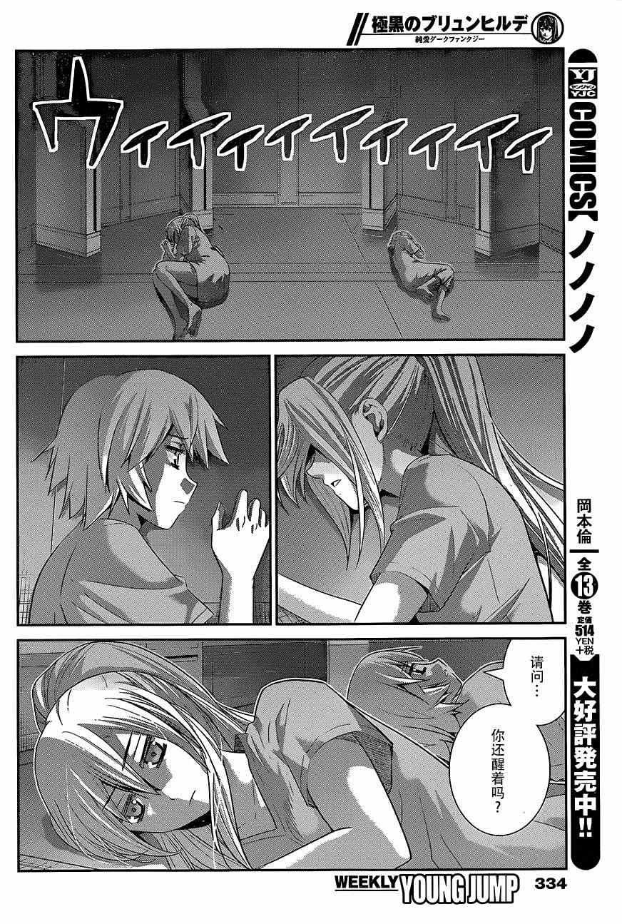 第132话 调教犯人