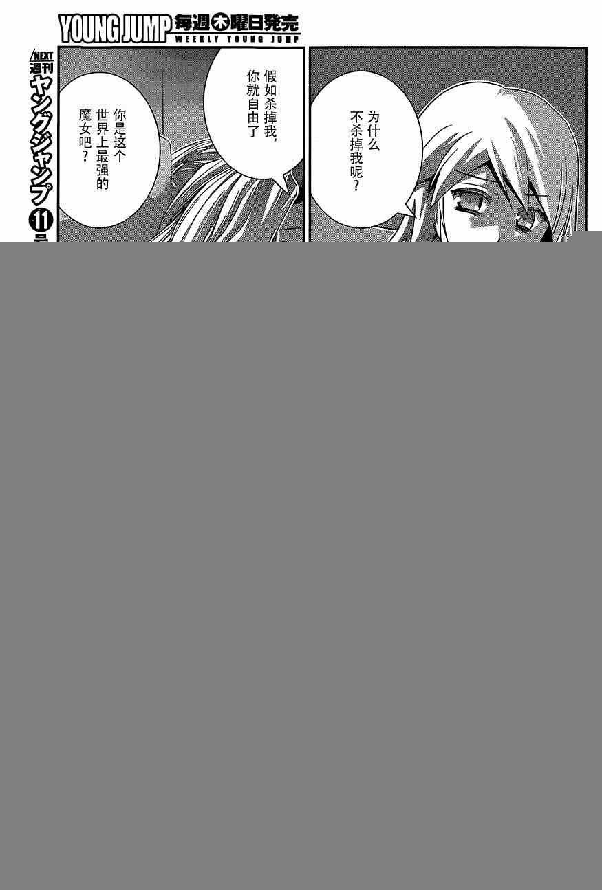 第132话 调教犯人
