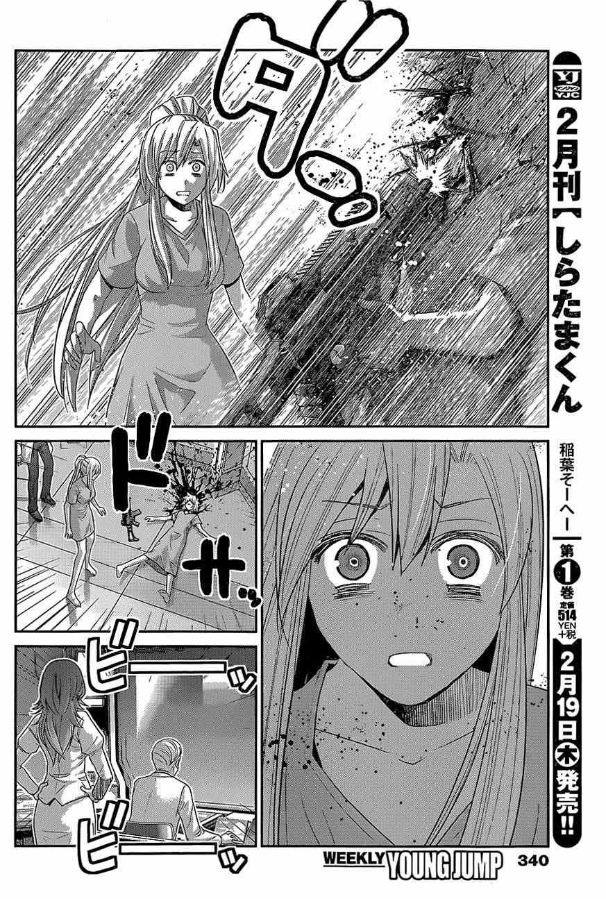 第132话 调教犯人
