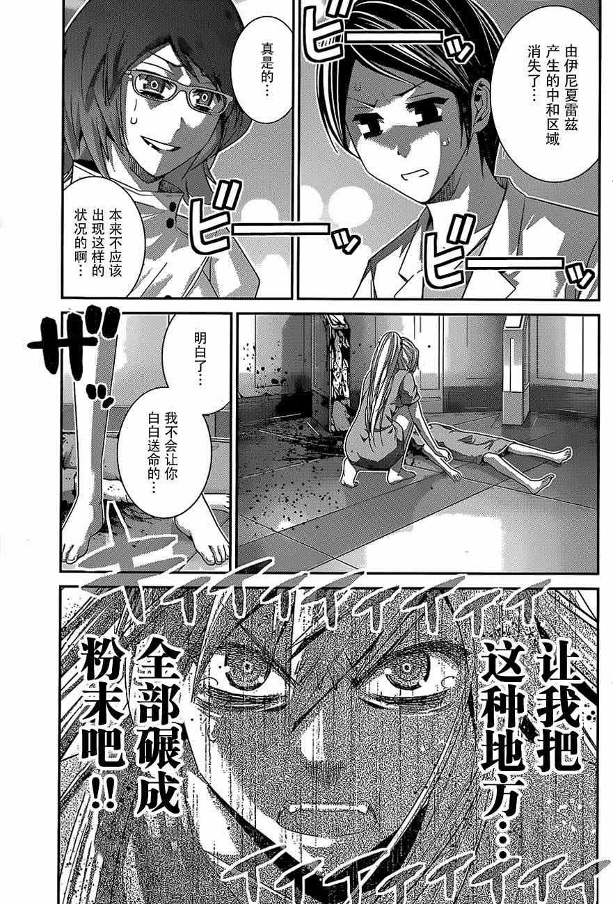第132话 调教犯人