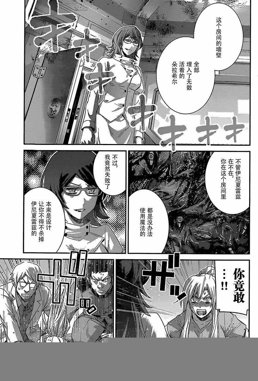 第132话 调教犯人