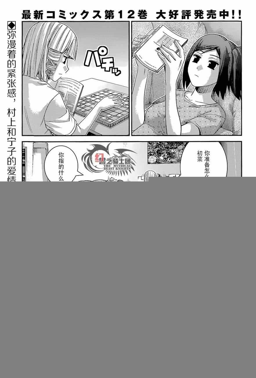第133话 疑惑