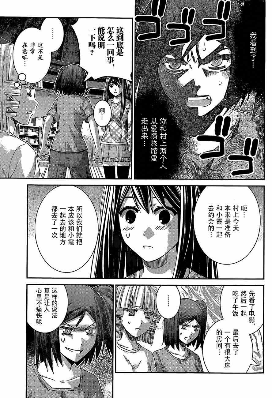 第133话 疑惑
