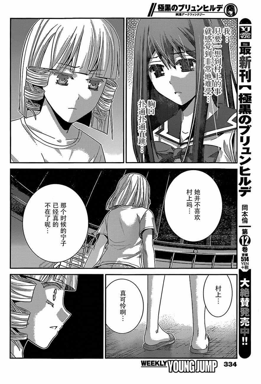 第133话 疑惑
