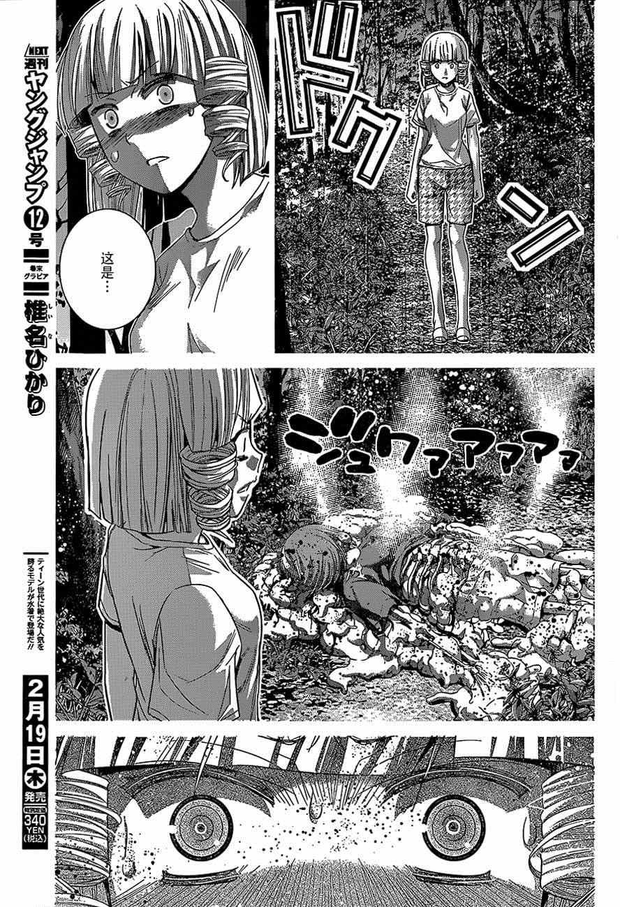 第133话 疑惑