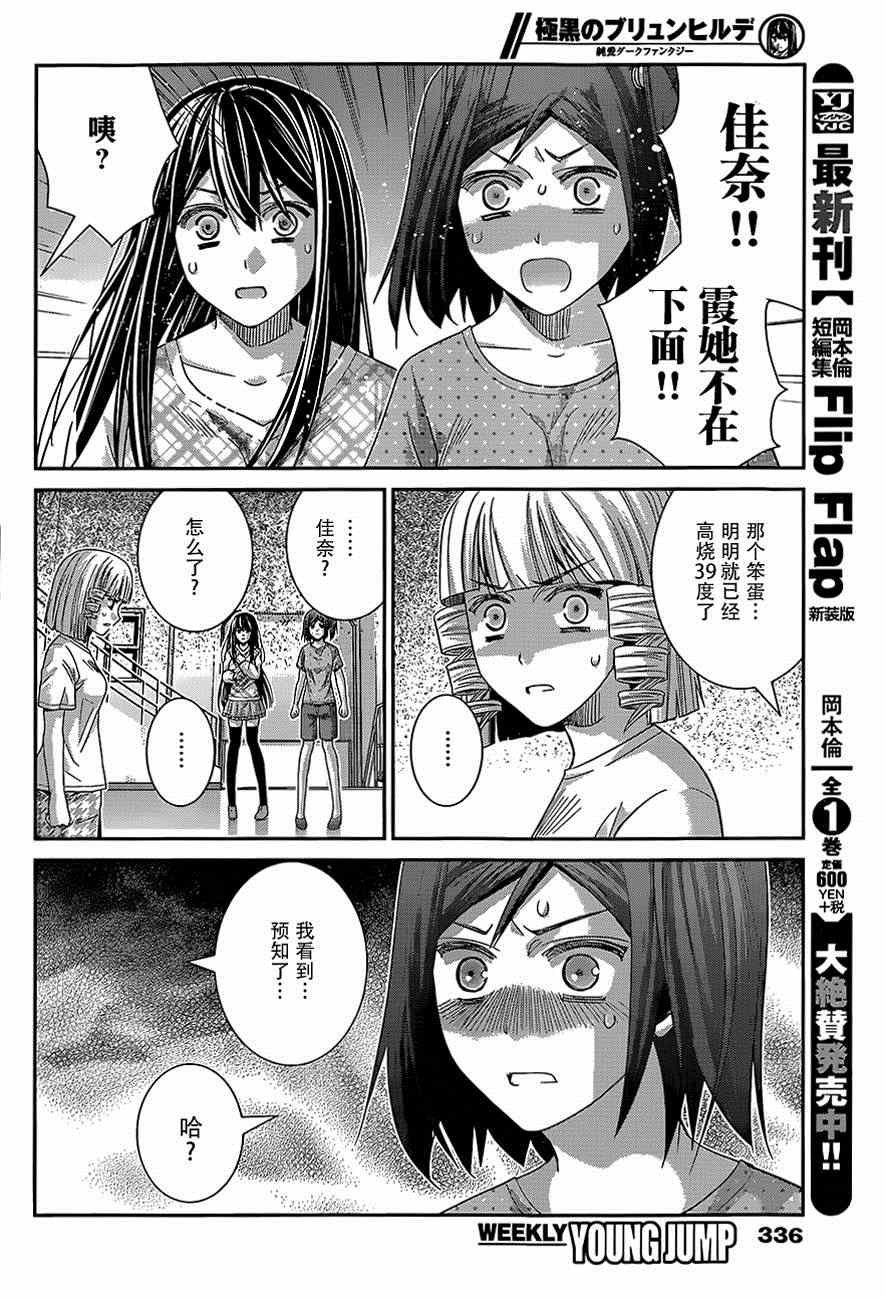 第133话 疑惑