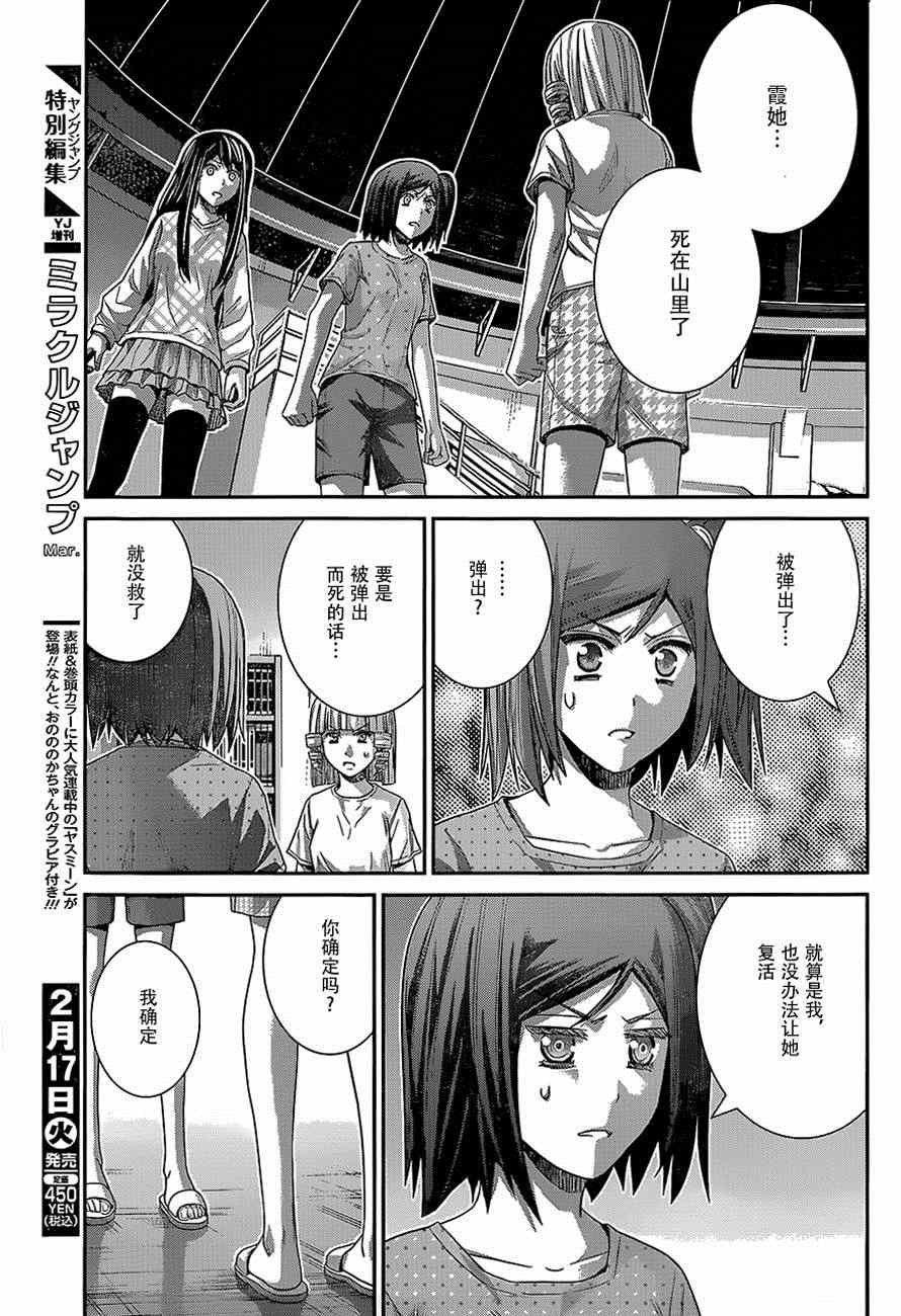 第133话 疑惑