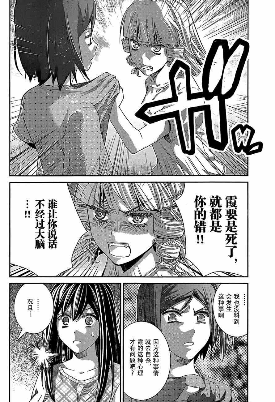 第133话 疑惑
