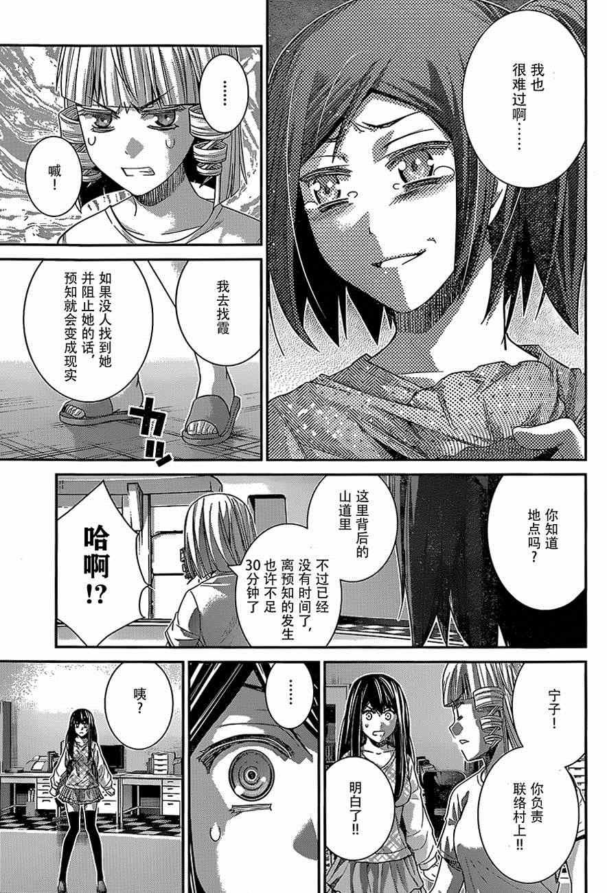 第133话 疑惑