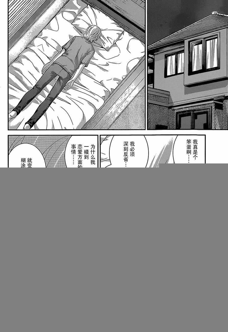 第133话 疑惑