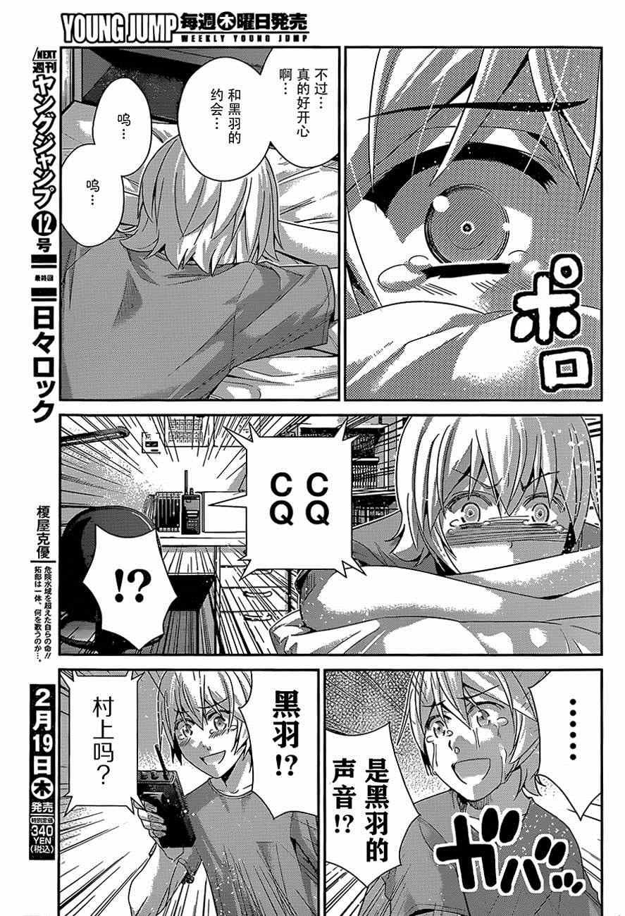 第133话 疑惑