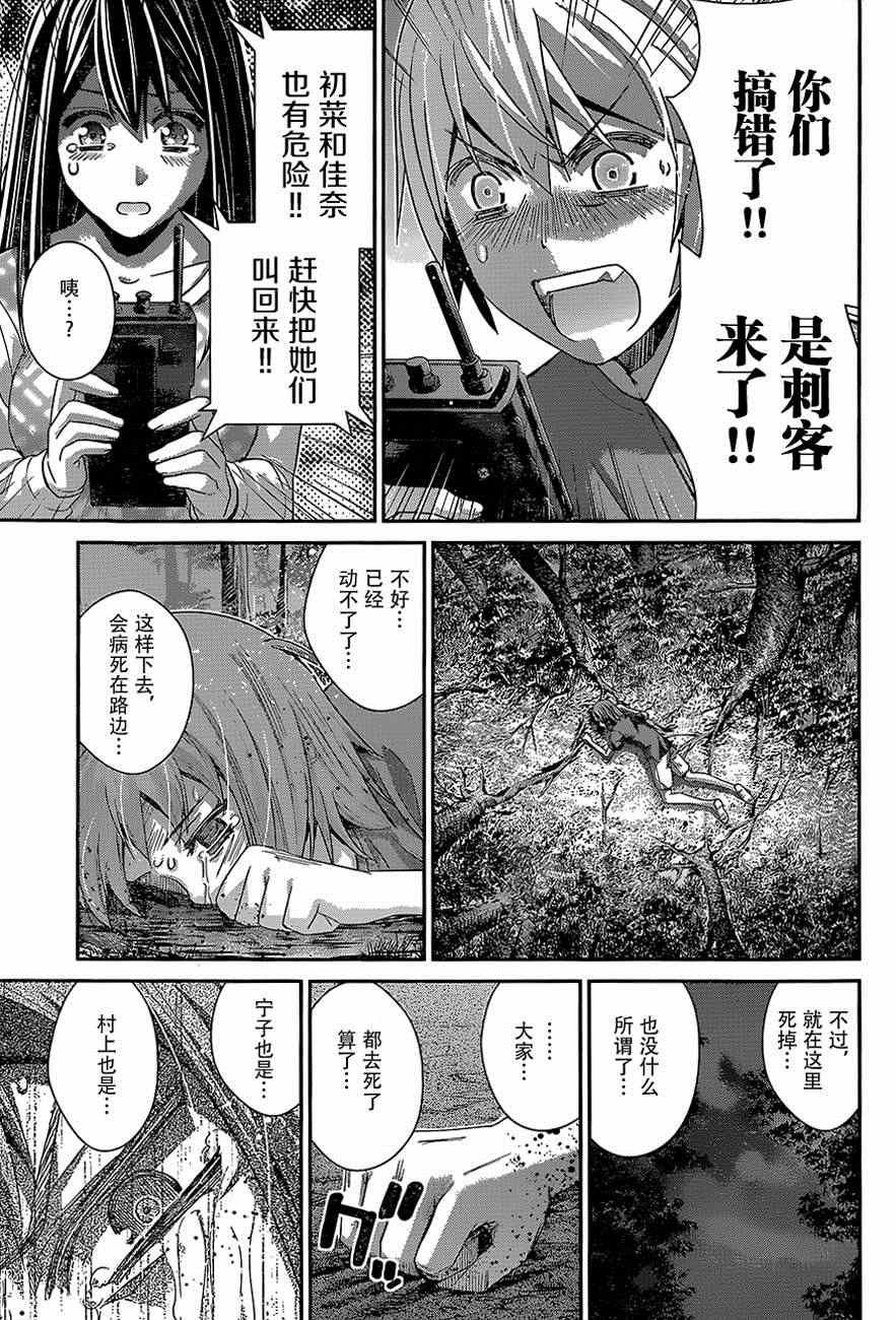 第133话 疑惑