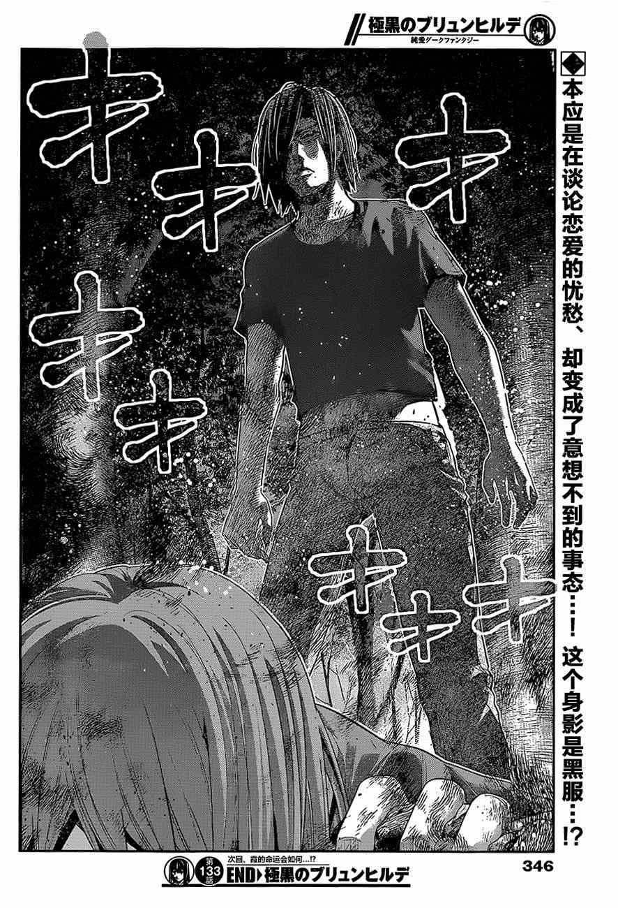 第133话 疑惑