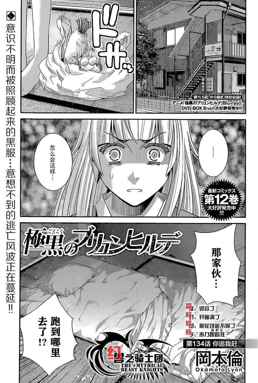 第134话 你追我赶