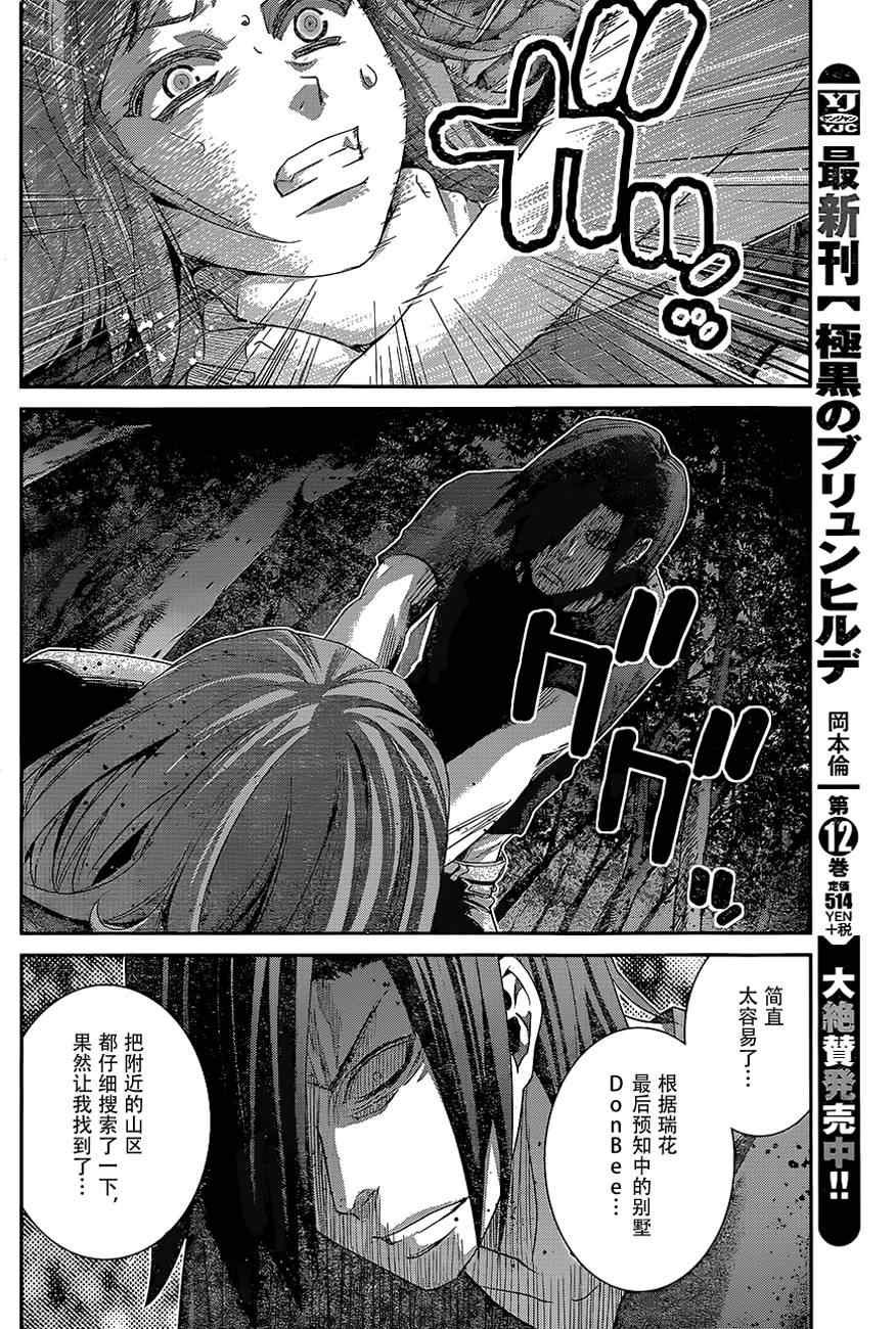 第134话 你追我赶