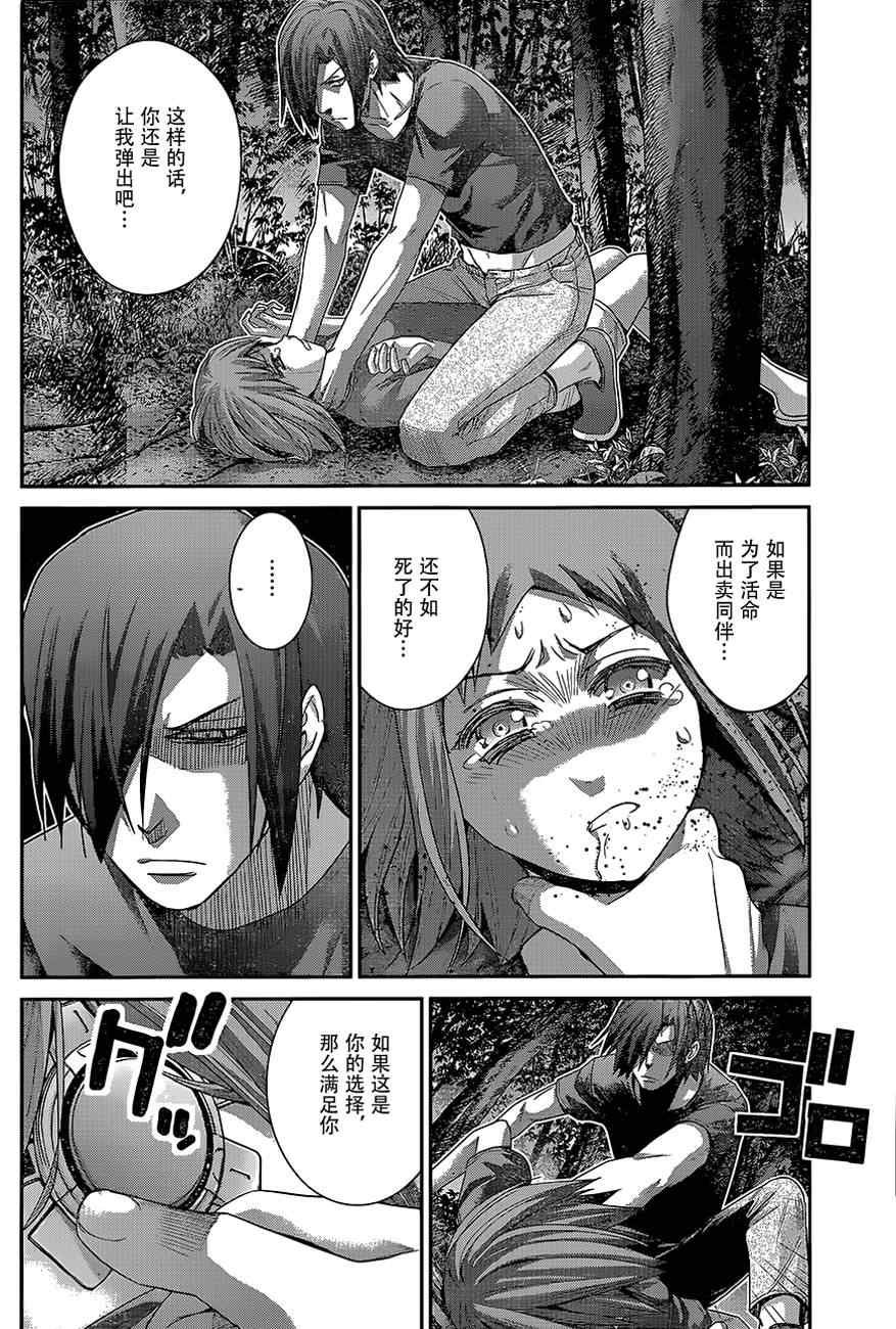 第134话 你追我赶