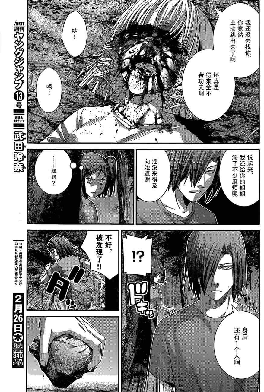 第134话 你追我赶