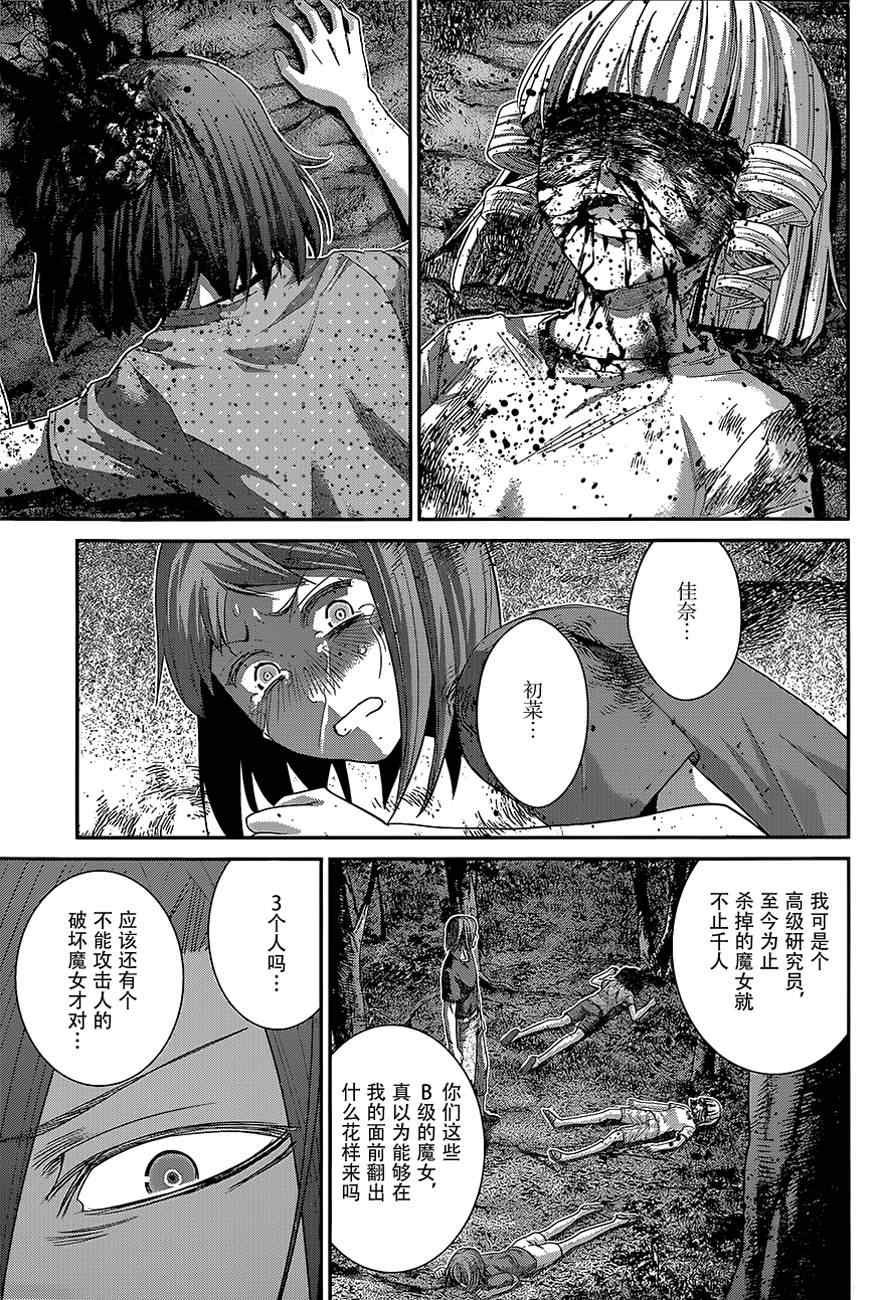 第134话 你追我赶