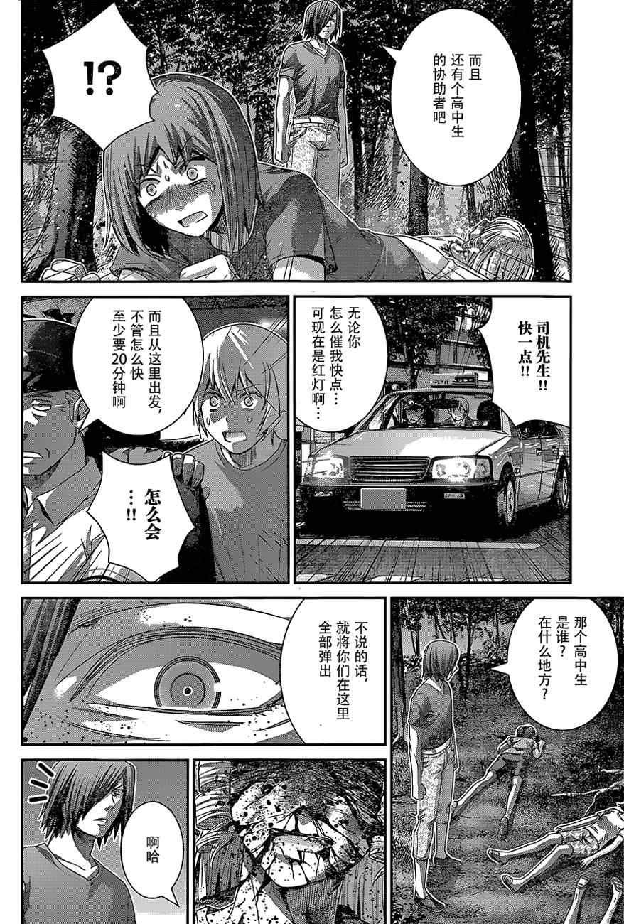 第134话 你追我赶
