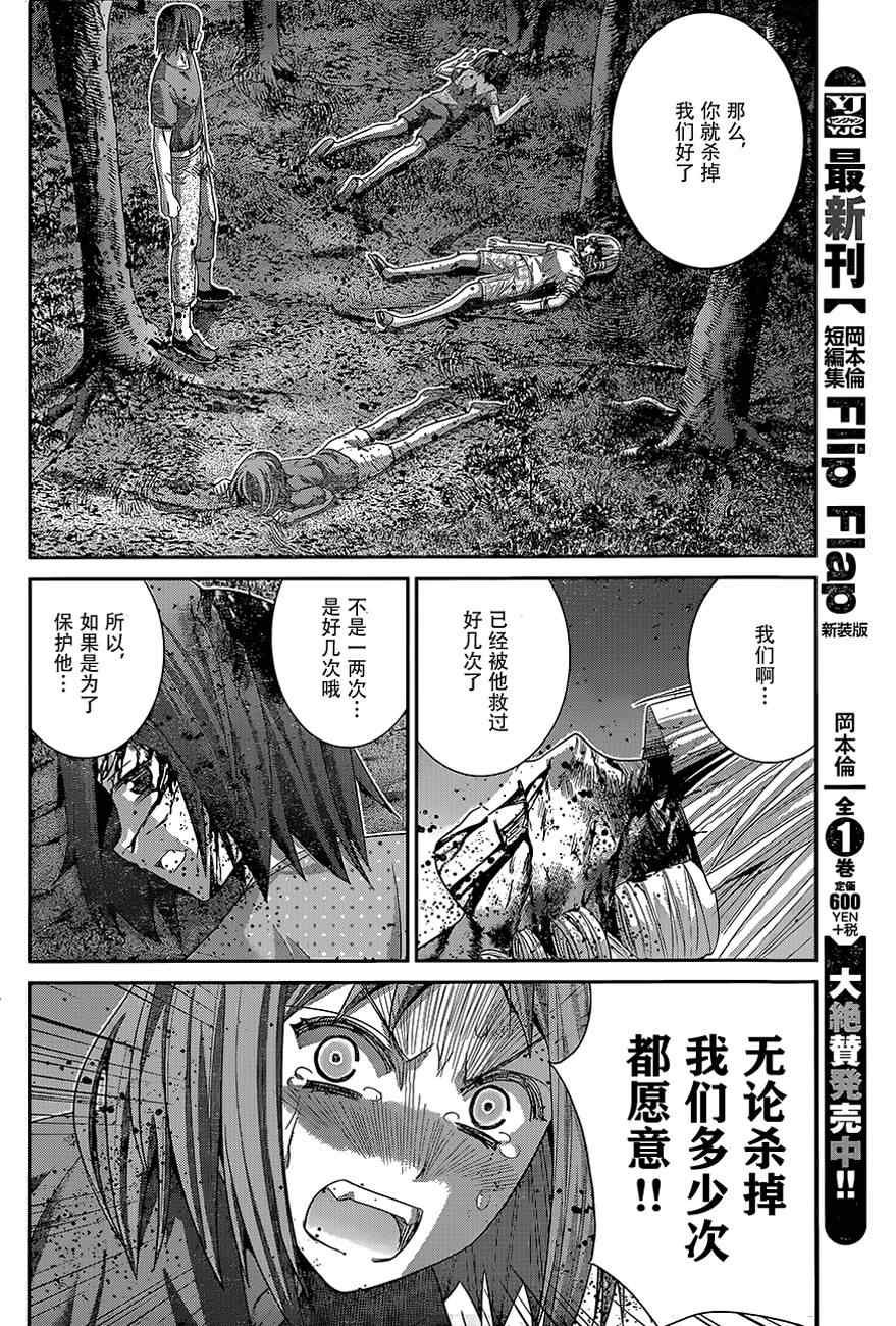 第134话 你追我赶