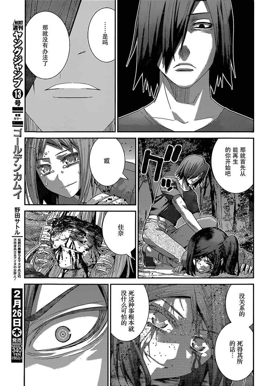 第134话 你追我赶
