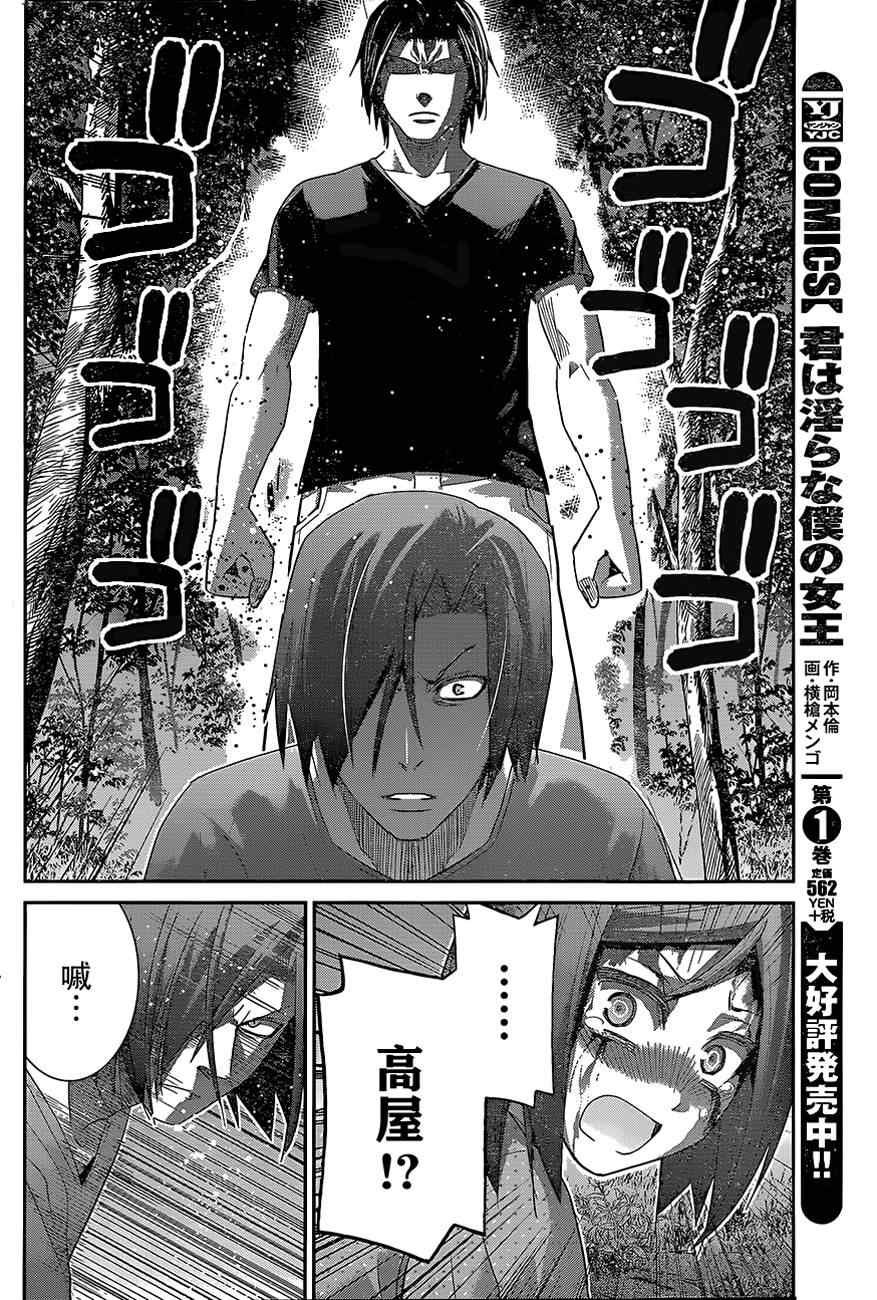 第134话 你追我赶