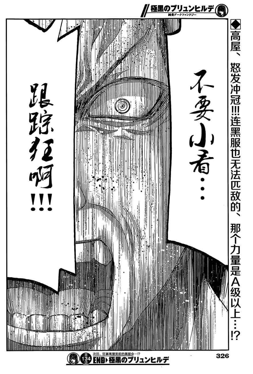 第134话 你追我赶