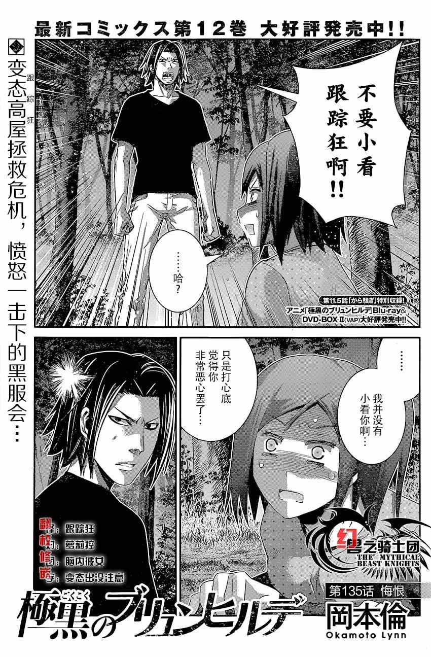 第135话 悔恨