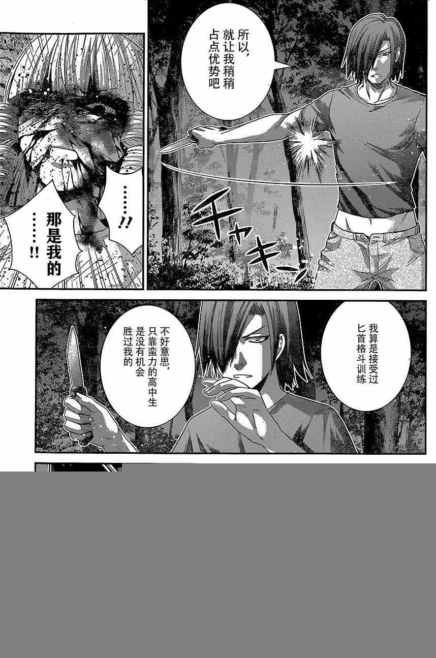 第135话 悔恨