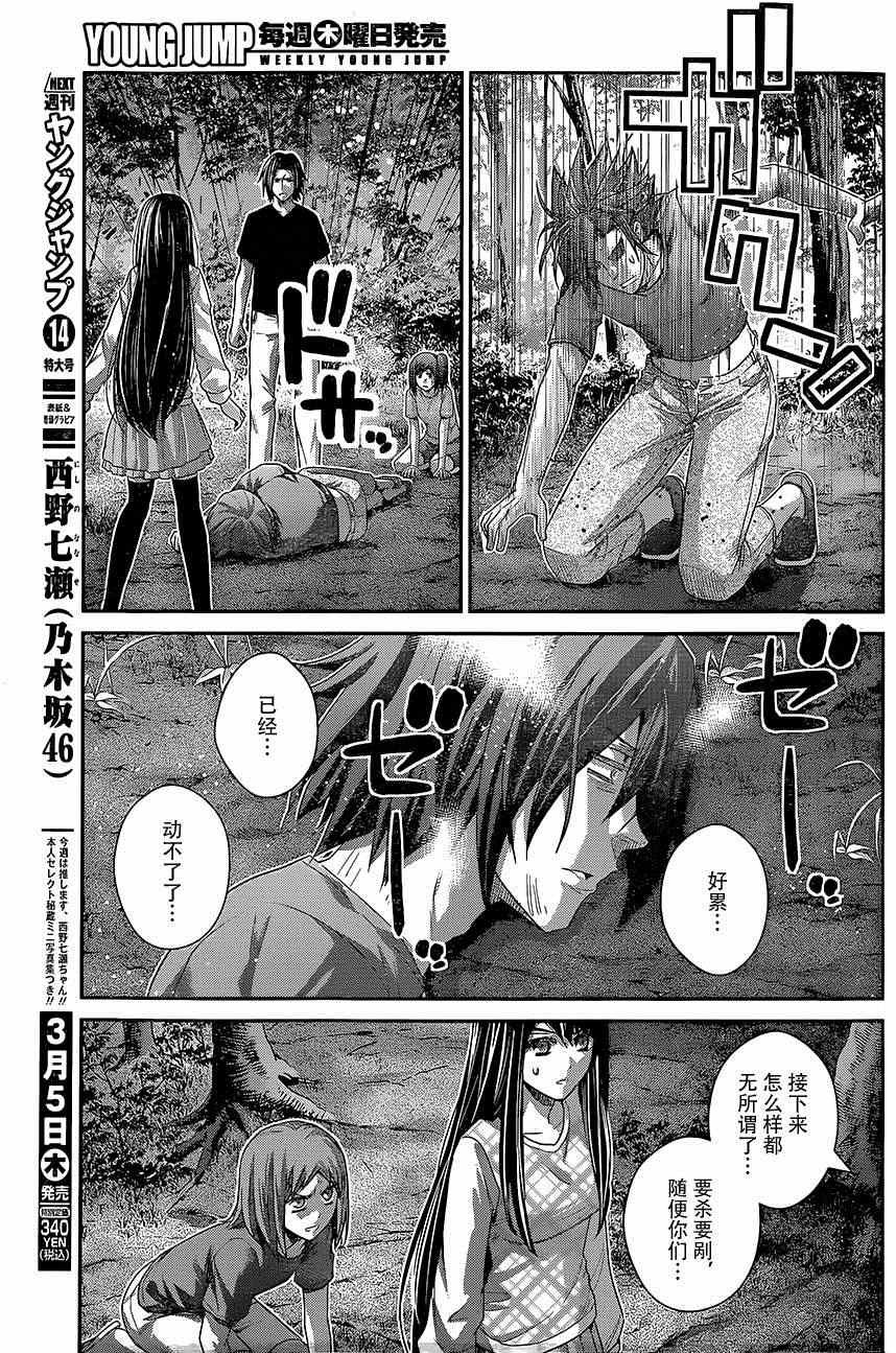 第135话 悔恨