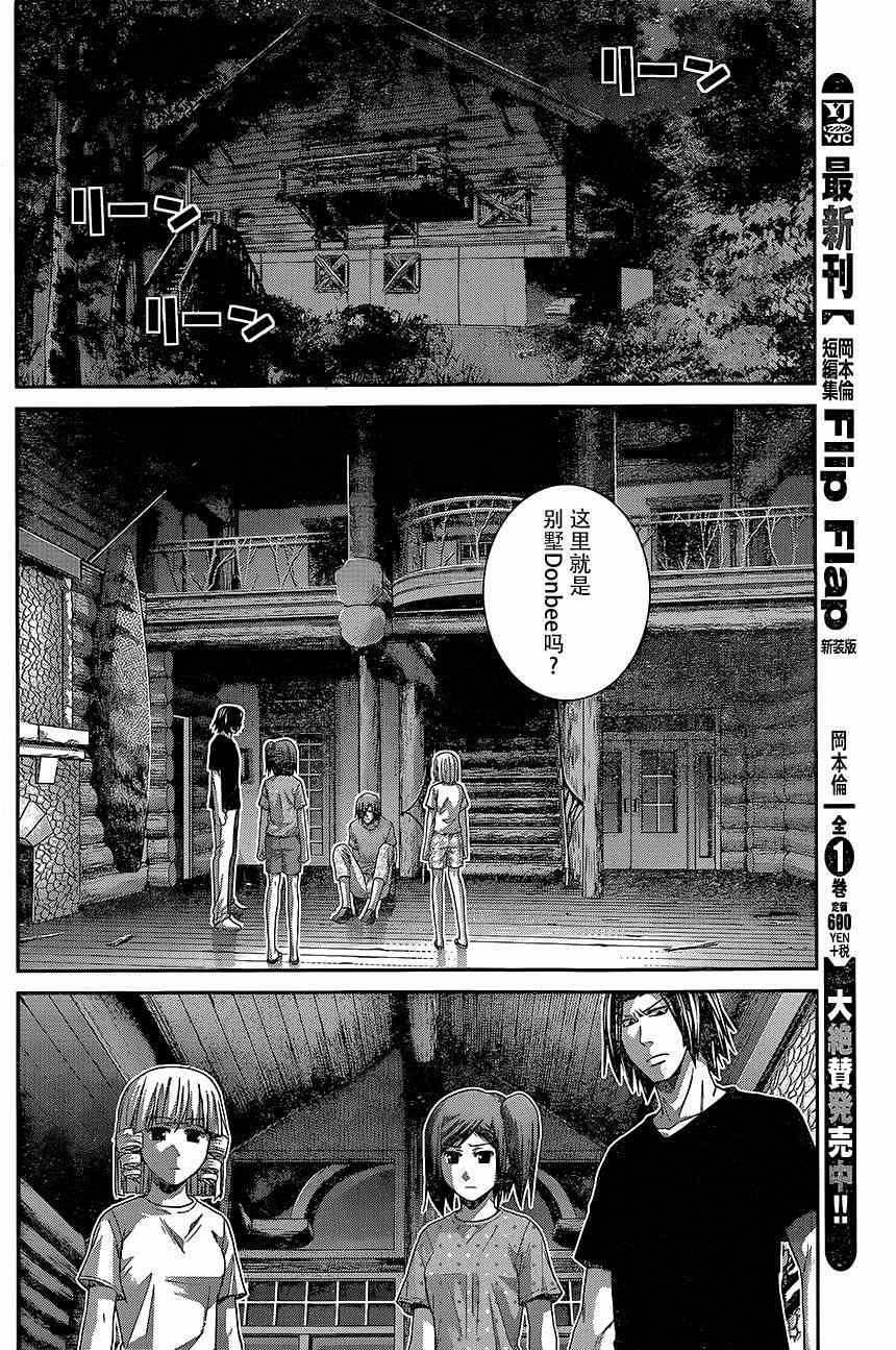 第135话 悔恨