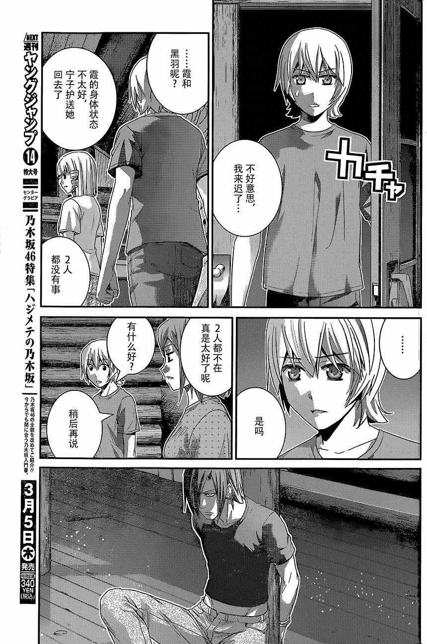 第135话 悔恨