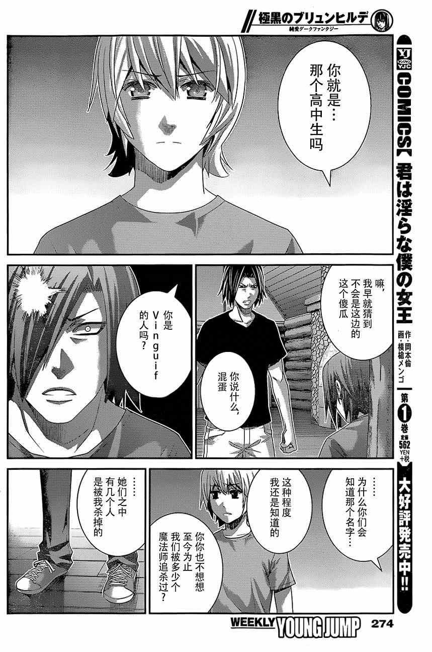 第135话 悔恨