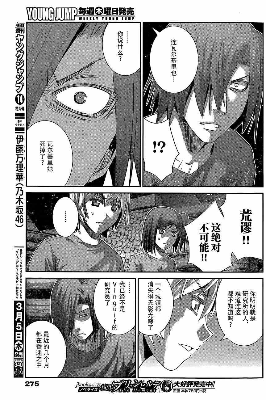 第135话 悔恨