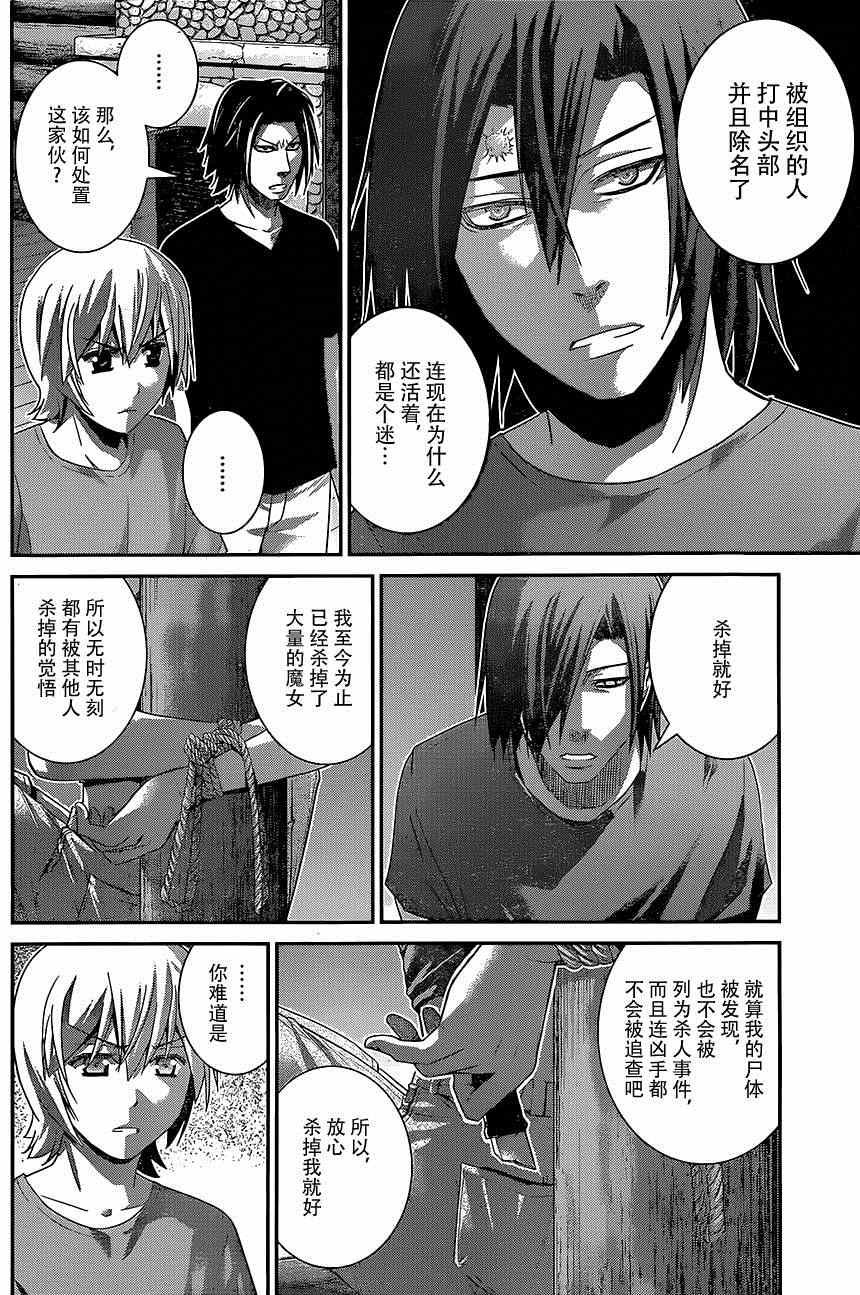 第135话 悔恨