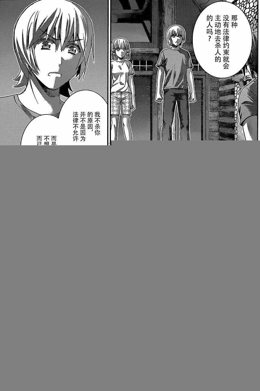 第135话 悔恨