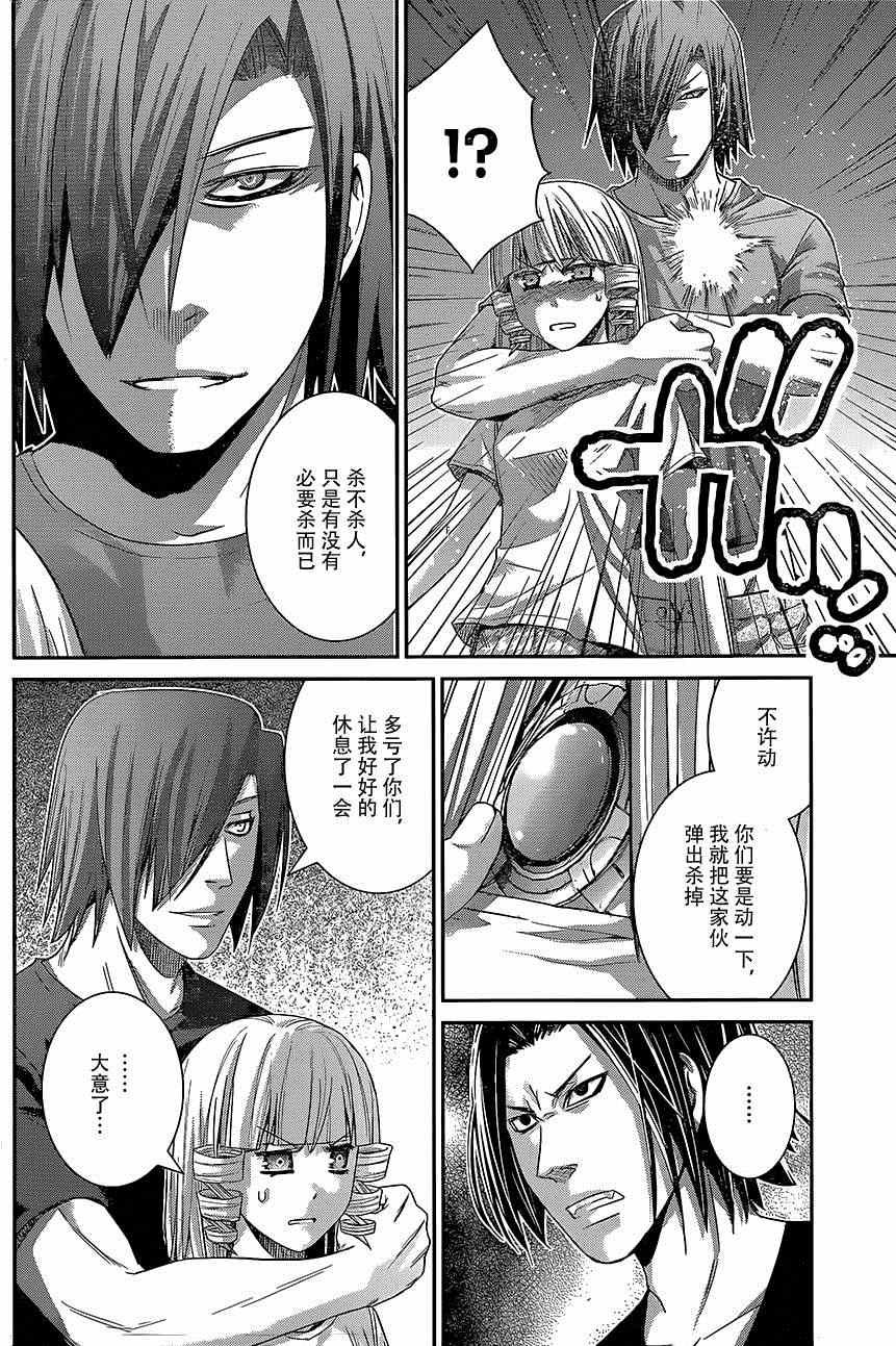 第135话 悔恨